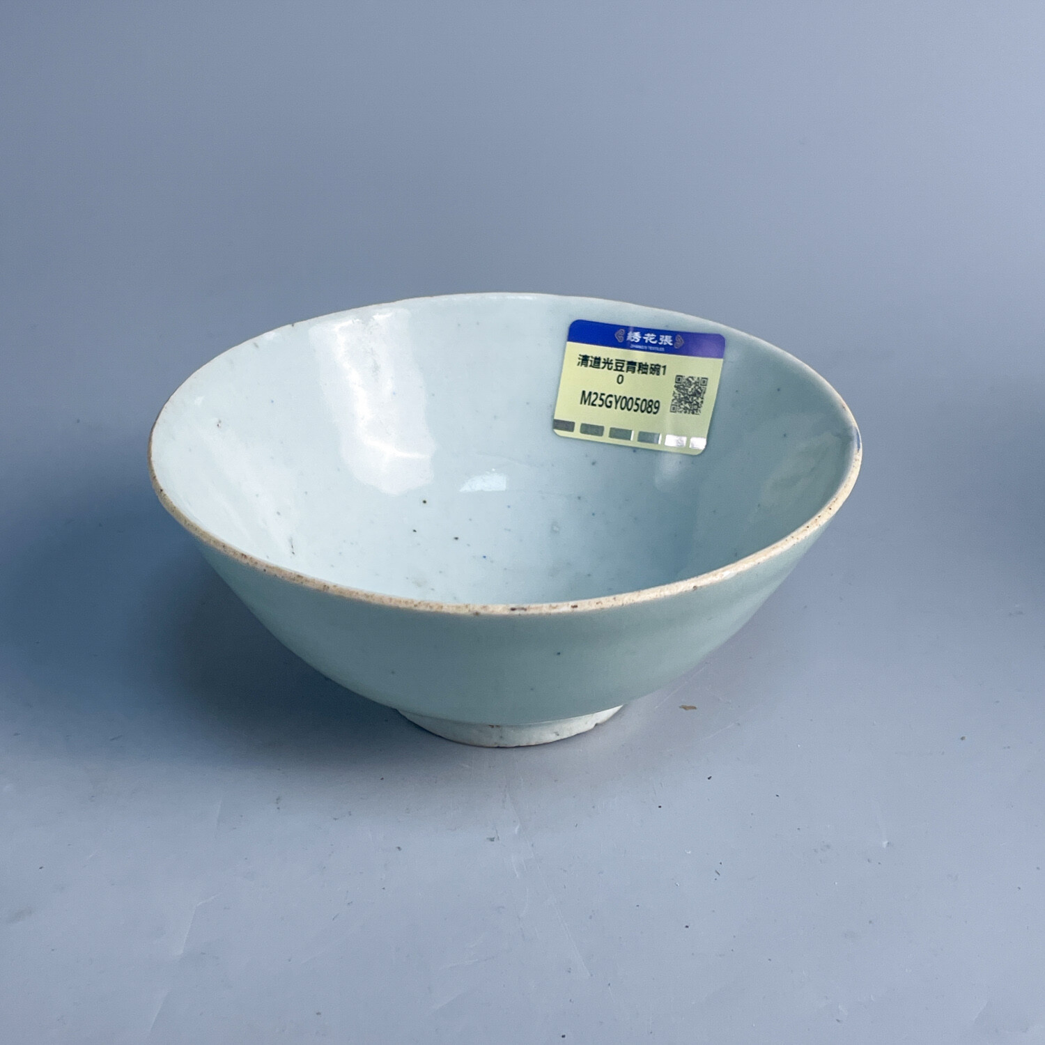 清道光豆青釉碗10/M25GY005089