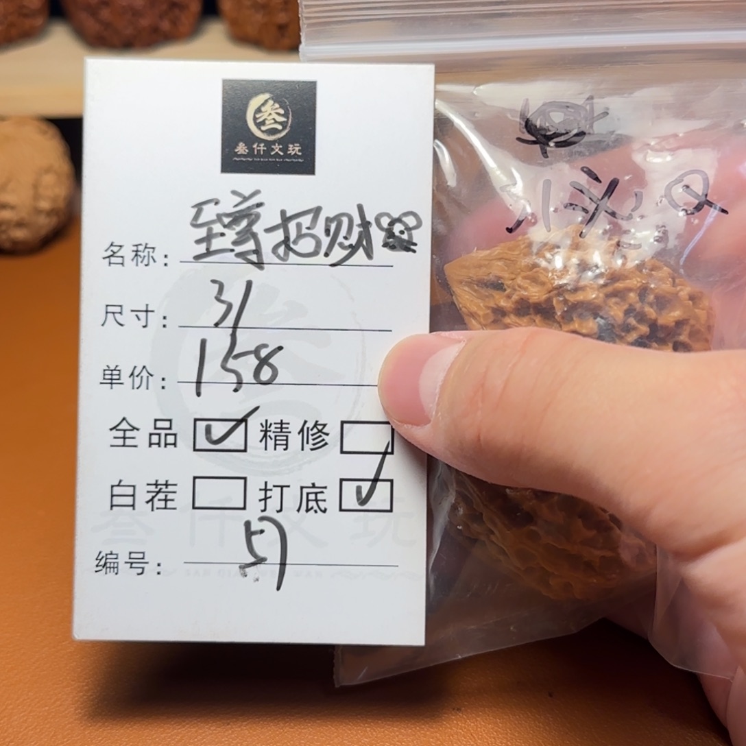 文玩核桃吊坠文玩核桃57