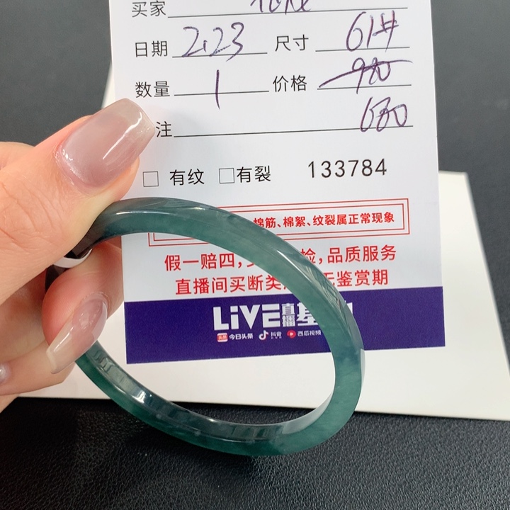 翡翠手镯未镶嵌仙****啦不退换