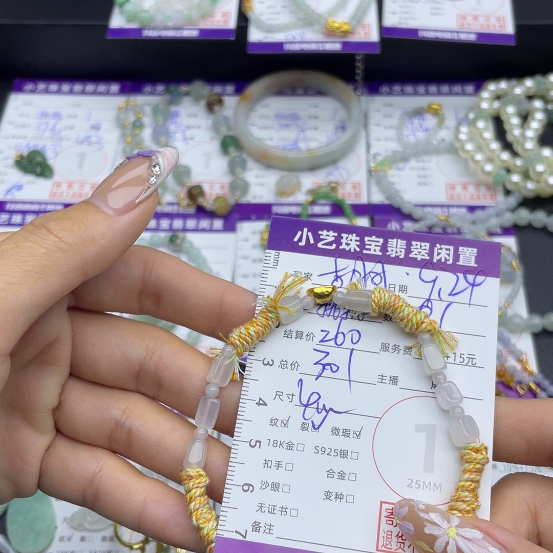 胡***.足金镶嵌手串翡翠手串