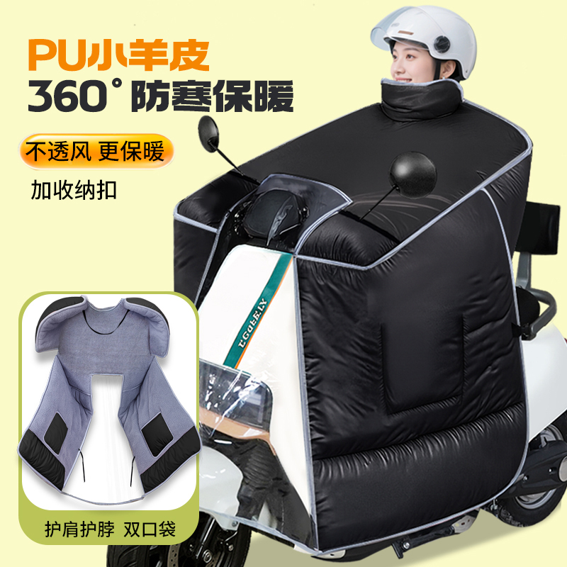 电动车挡风被冬季PU斗篷护肩加绒加厚保暖电瓶车防水防风防寒罩冬