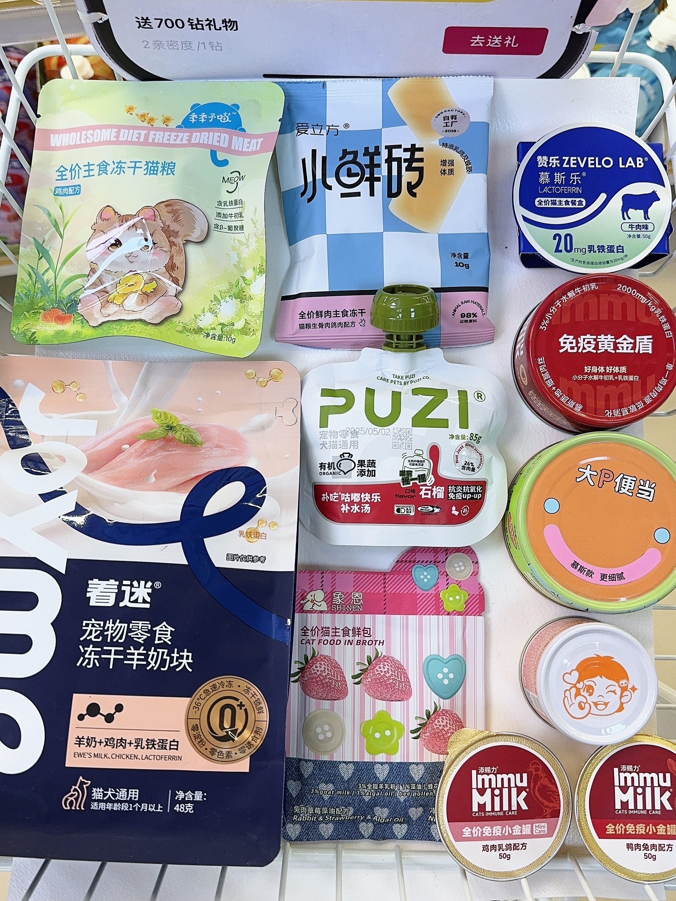 【猫咪提高免疫力】随心配套餐湿粮主食罐冻干餐盒