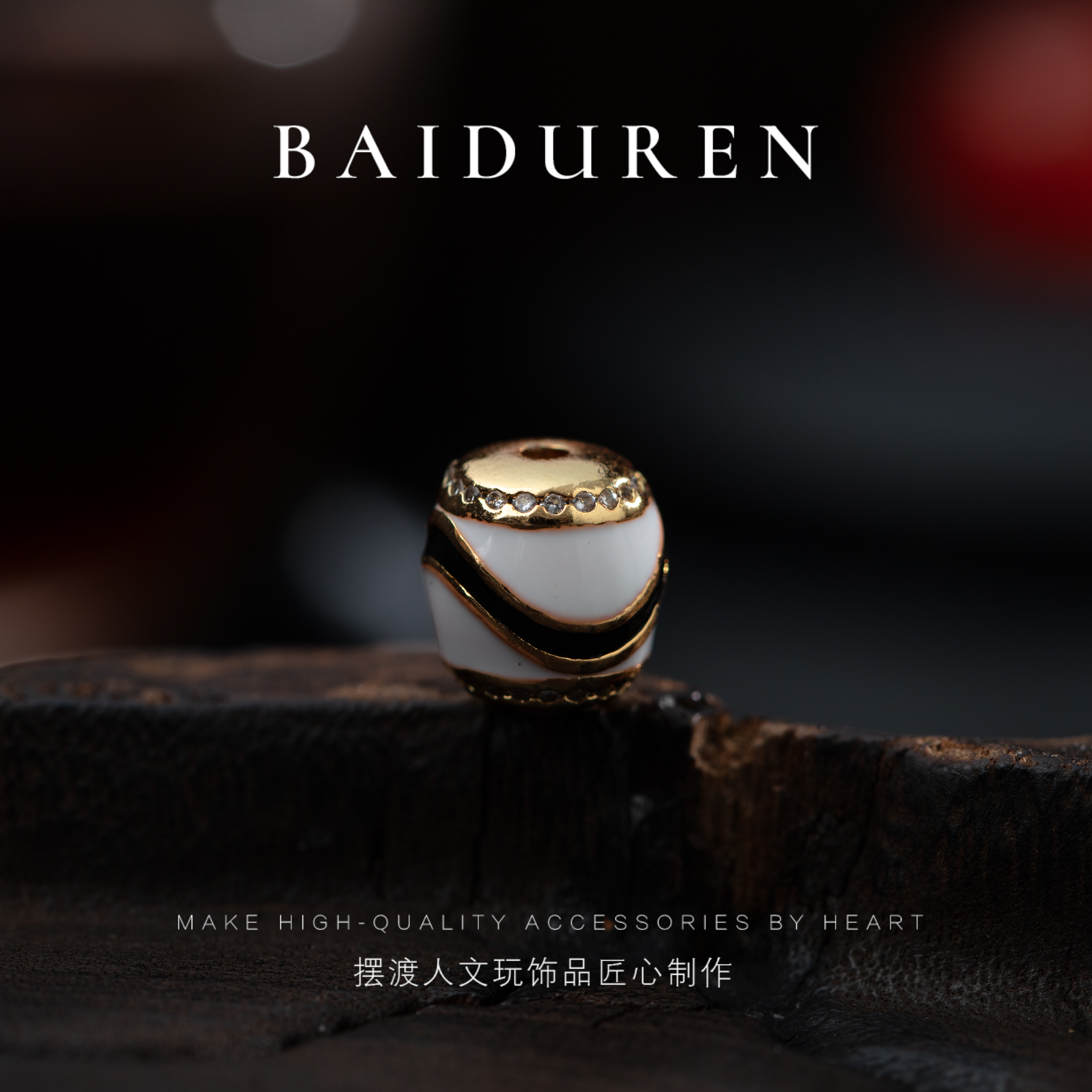 015铜虎牙珐琅单珠配饰卡9.5mm