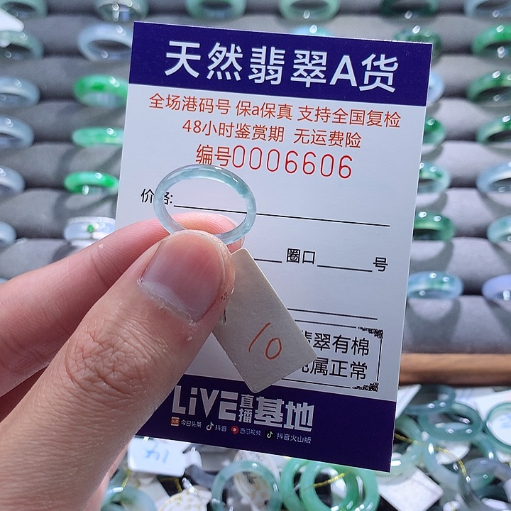 翡翠戒指未镶嵌翡翠