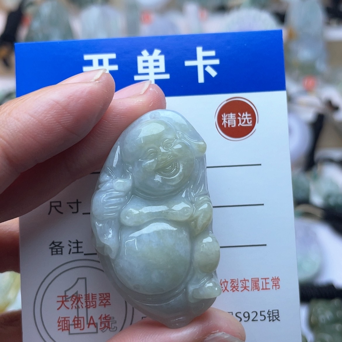 【闪购商品】颈饰未镶嵌翡翠佛公