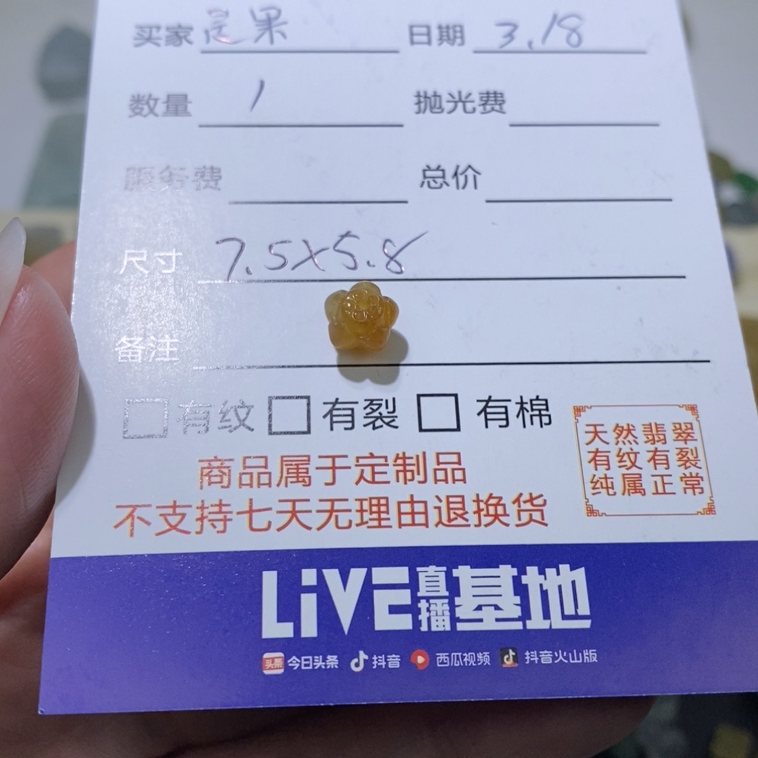 定制翡翠未镶嵌是***'翡翠莲花