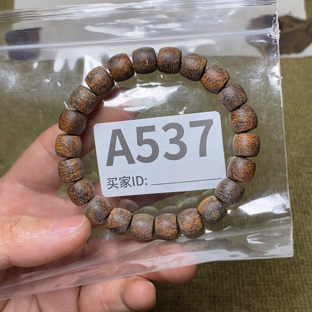 贡木手串/手链537印贡9/10-22