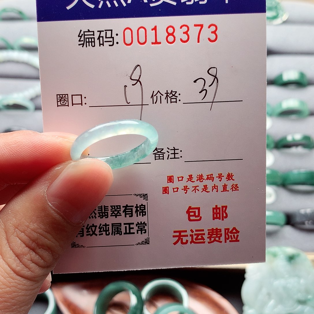 翡翠未镶嵌戒指天然