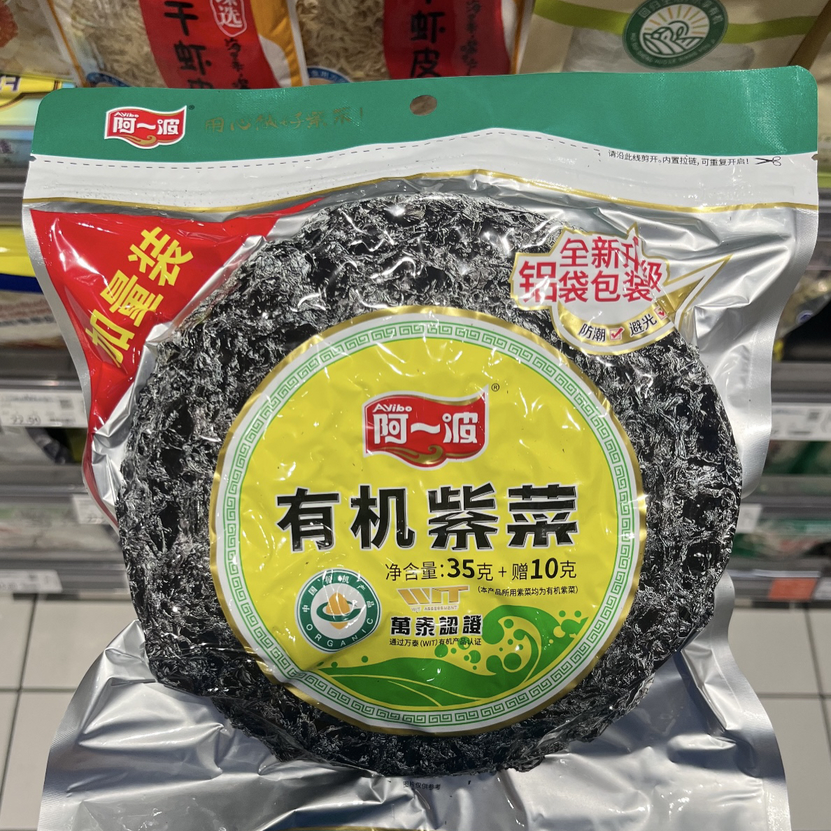 【有机•下单现采】许昌代购有机紫菜免洗紫菜无沙免洗煲汤