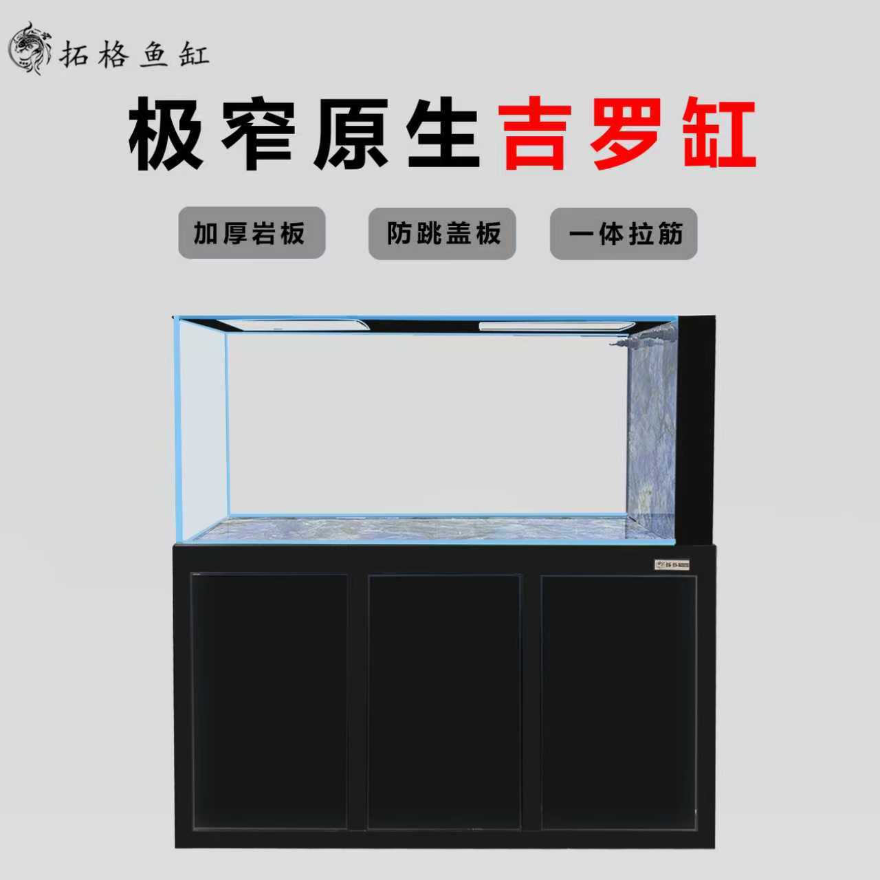 拓格新款吉罗极窄溢流溪流缸一体拉筋超白玻璃办公室生态底滤客厅