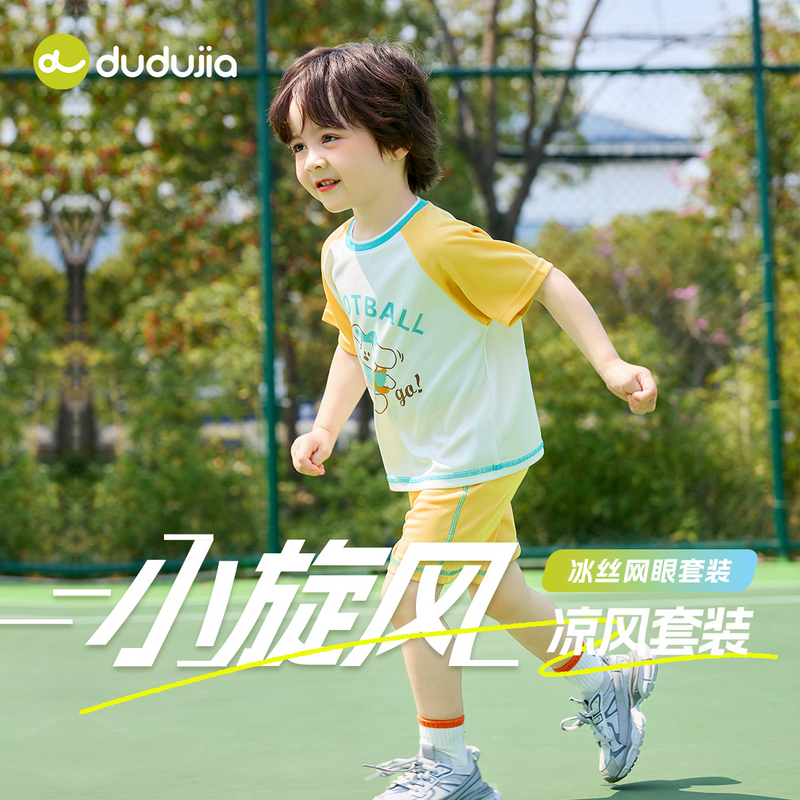 嘟嘟家薄款休闲风卡通男童短袖套装套装洋气网孔卡通夏装D5BTZ037