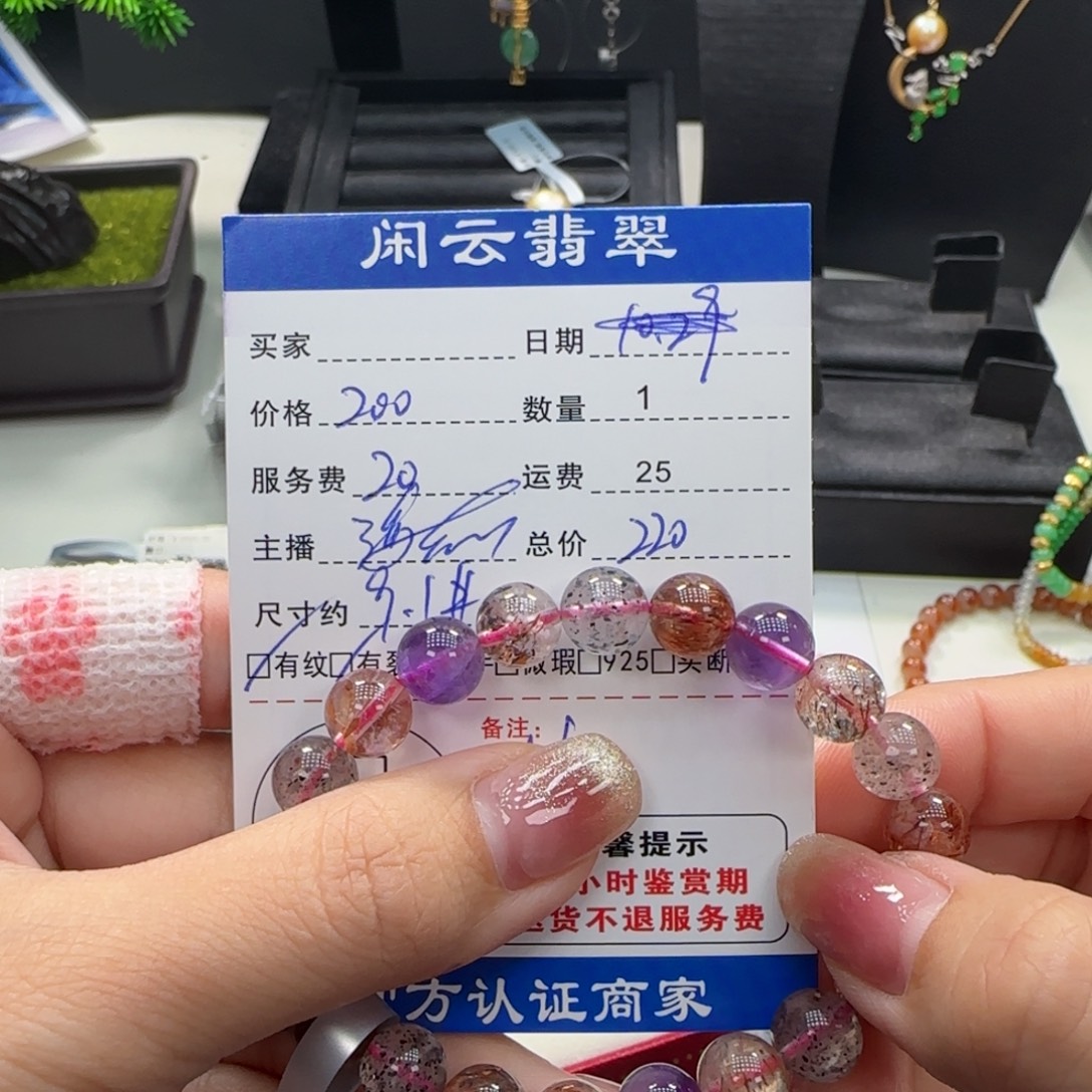 顺***连水晶手串未镶嵌水晶珠串