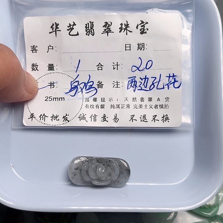 翡翠颈饰未镶嵌天然翡翠吊坠