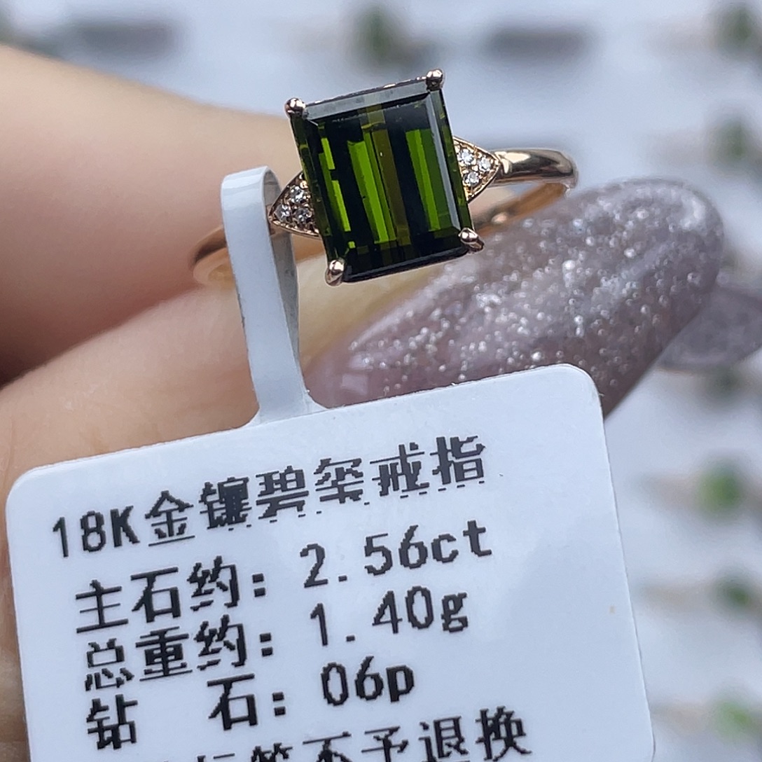 碧玺戒指18K金镶嵌