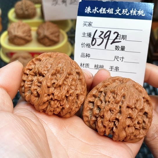 文玩核桃把件44南疆6392
