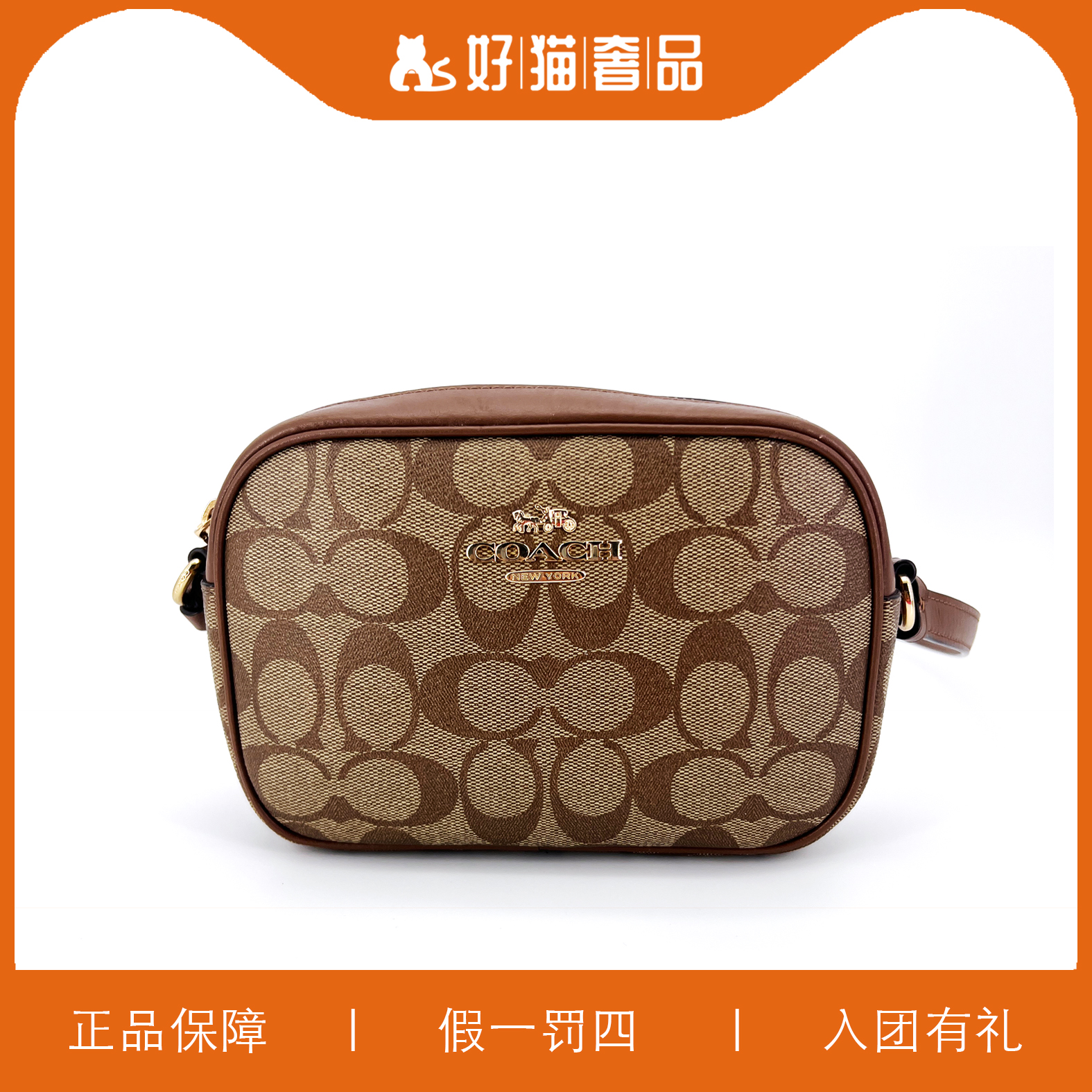 95新 COACH/蔻驰 蔻驰焦糖色老花相机包/X4313/19X13X5