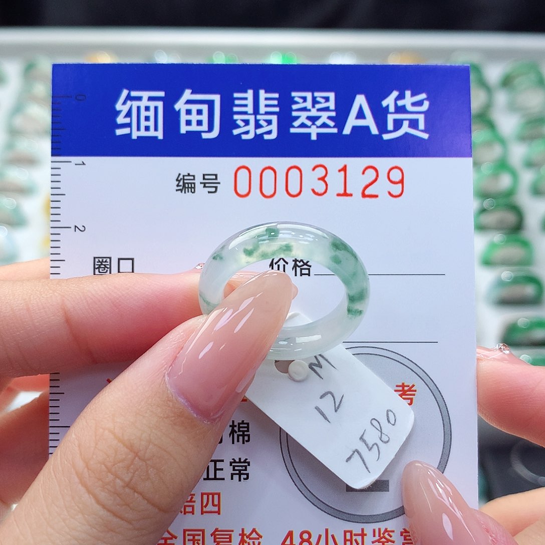 未镶嵌戒指翡翠12号
