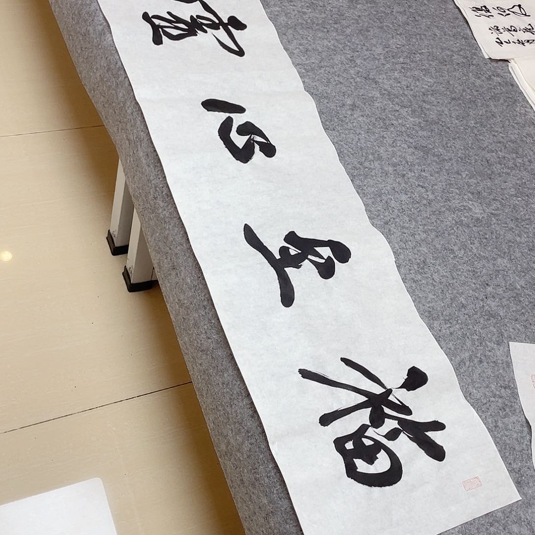 书法中书协会员王金灵138×34