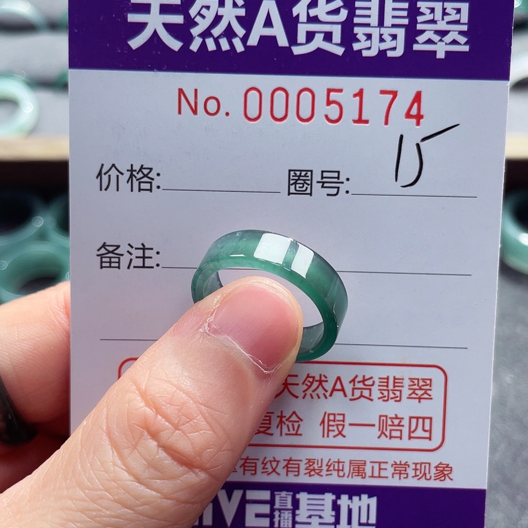 翡翠戒指未镶嵌戒指