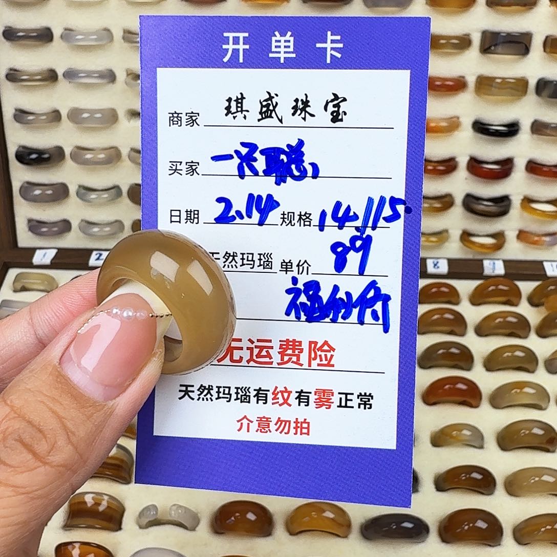 玛瑙/玉髓戒圈未镶嵌一*聪