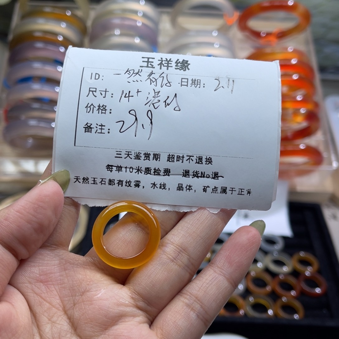 玛瑙/玉髓戒指未镶嵌