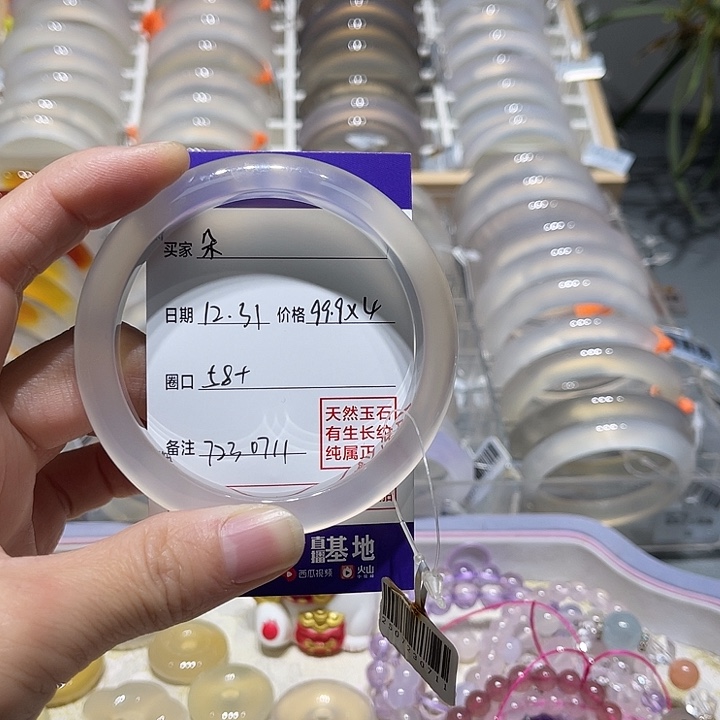 玛瑙/玉髓未镶嵌手镯