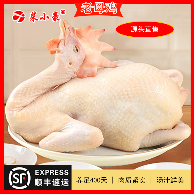   羽中王200天生态清远脆皮鸡