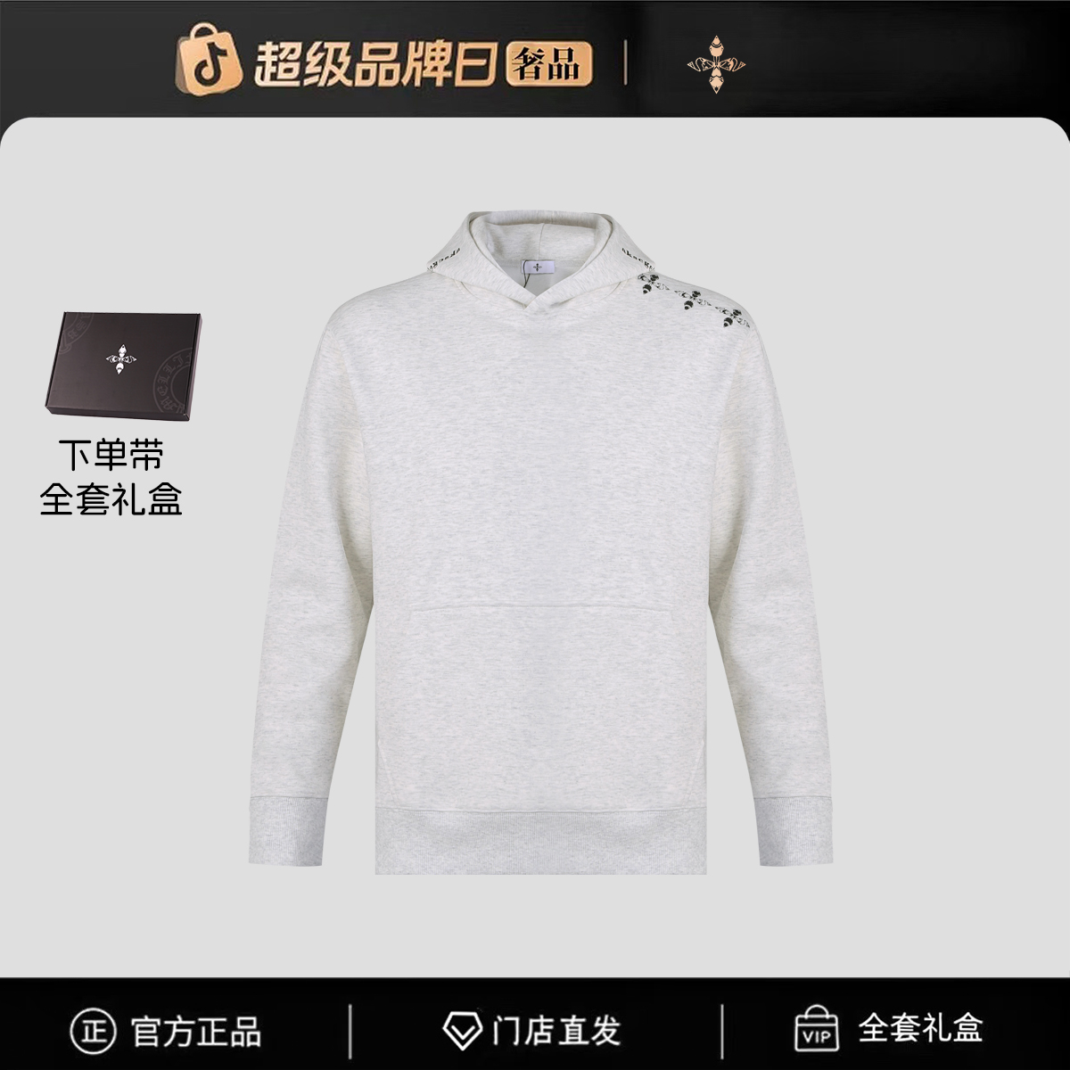 【官方正品】门店直发/未开售男新款卫衣-77760