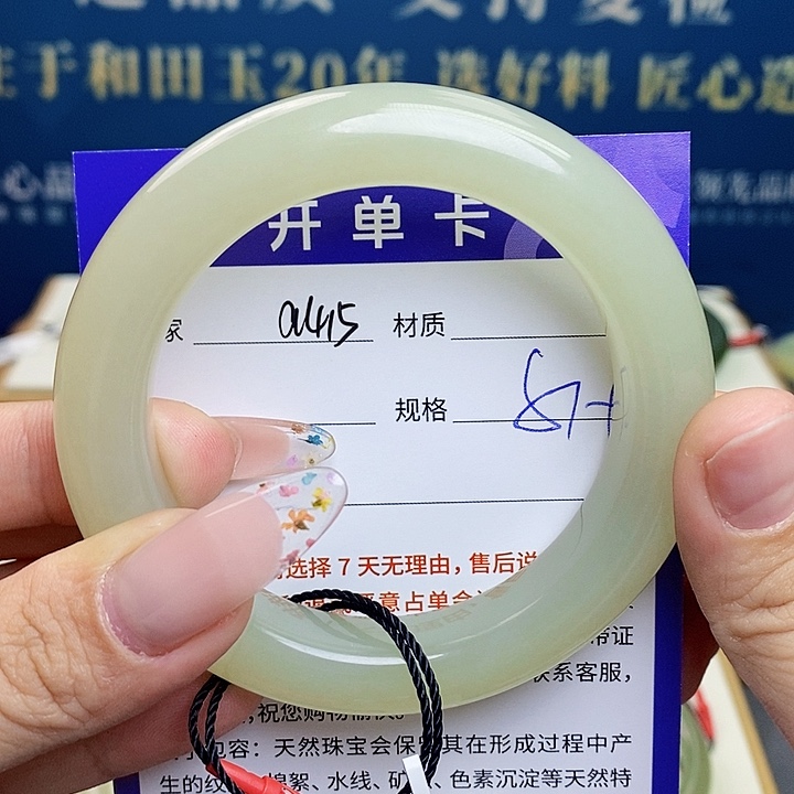 未镶嵌手镯和田玉az