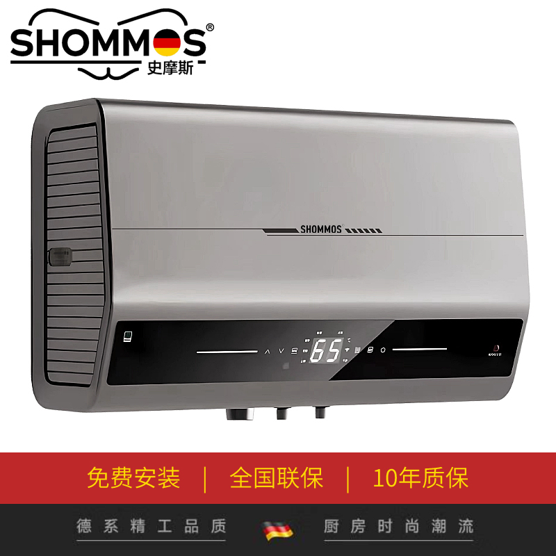 SHOMMOS家用速热式电热水器变频双胆智能超薄挂式大水量【渠道】