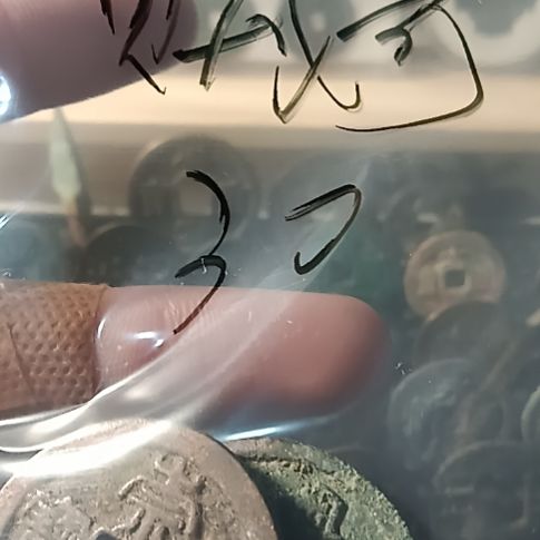 贼***哥琉璃纯铜合金工艺品三个崇宁