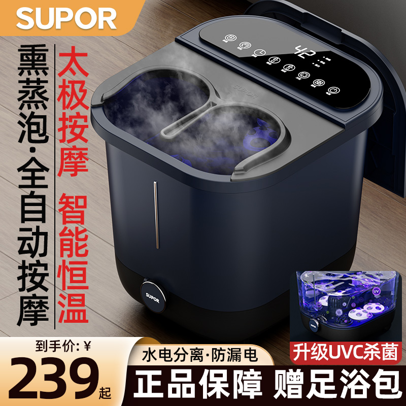 【同价双11】苏泊尔泡脚桶加热恒温自动按摩家用电动高深养生足浴盆