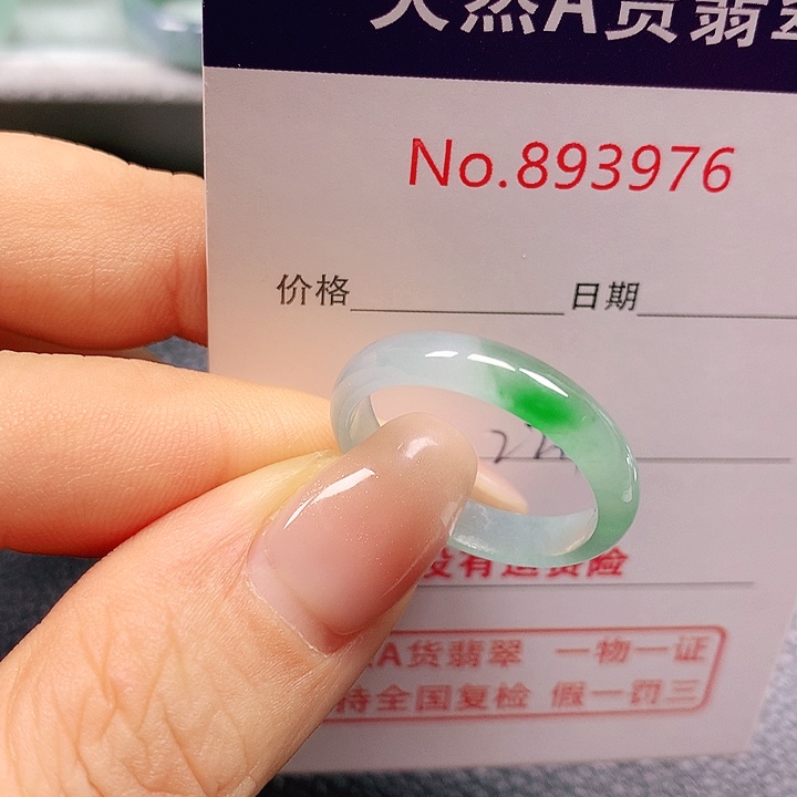 未镶嵌戒指翡翠22号