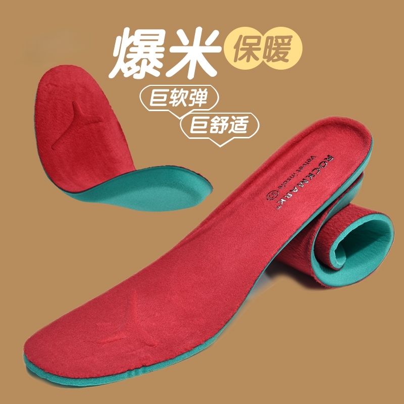 【适配店内雪地靴】牛奶绒鞋垫软弹舒适保暖软糯柔绒严寒雪乡装备