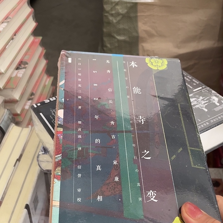本能寺之变微瑕微瑕微瑕