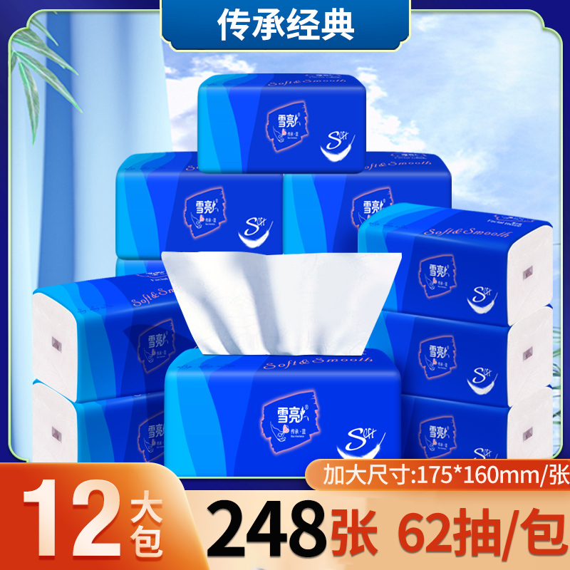 雪亮包抽纸加厚可湿水清洁家用餐巾纸面巾纸#家用囤货装纸巾