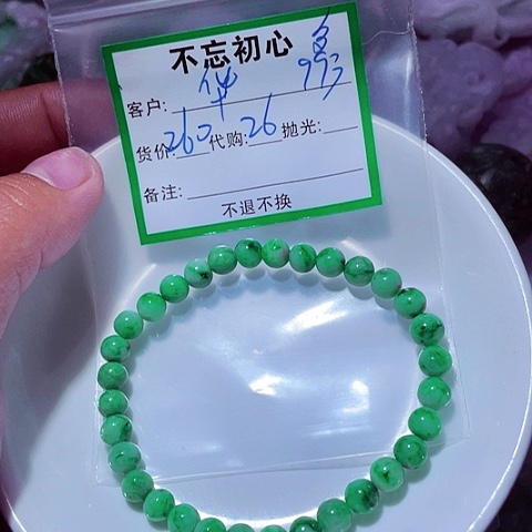 未镶嵌翡翠手绳缅甸天然翡翠吊坠