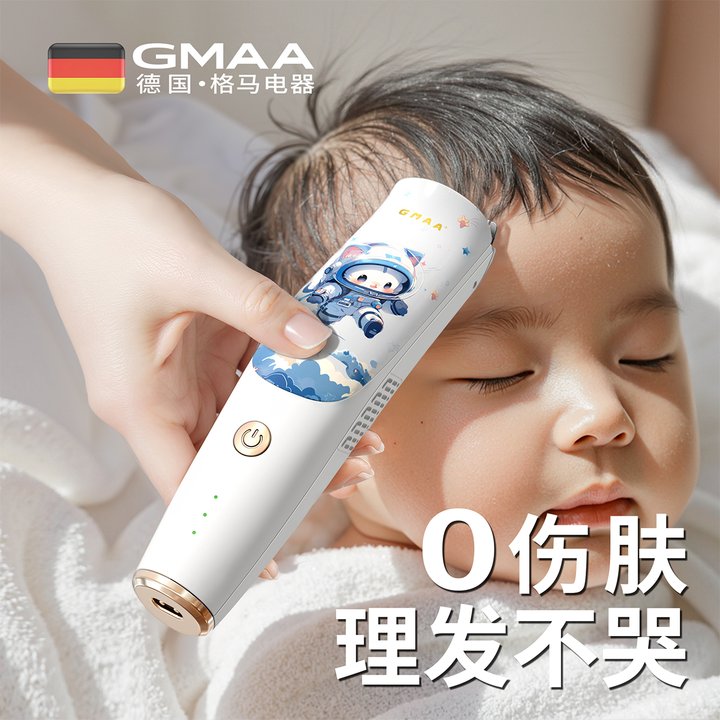 德国婴儿理发器静音自动吸发宝宝剃头发新生儿童电推子剃胎毛神器