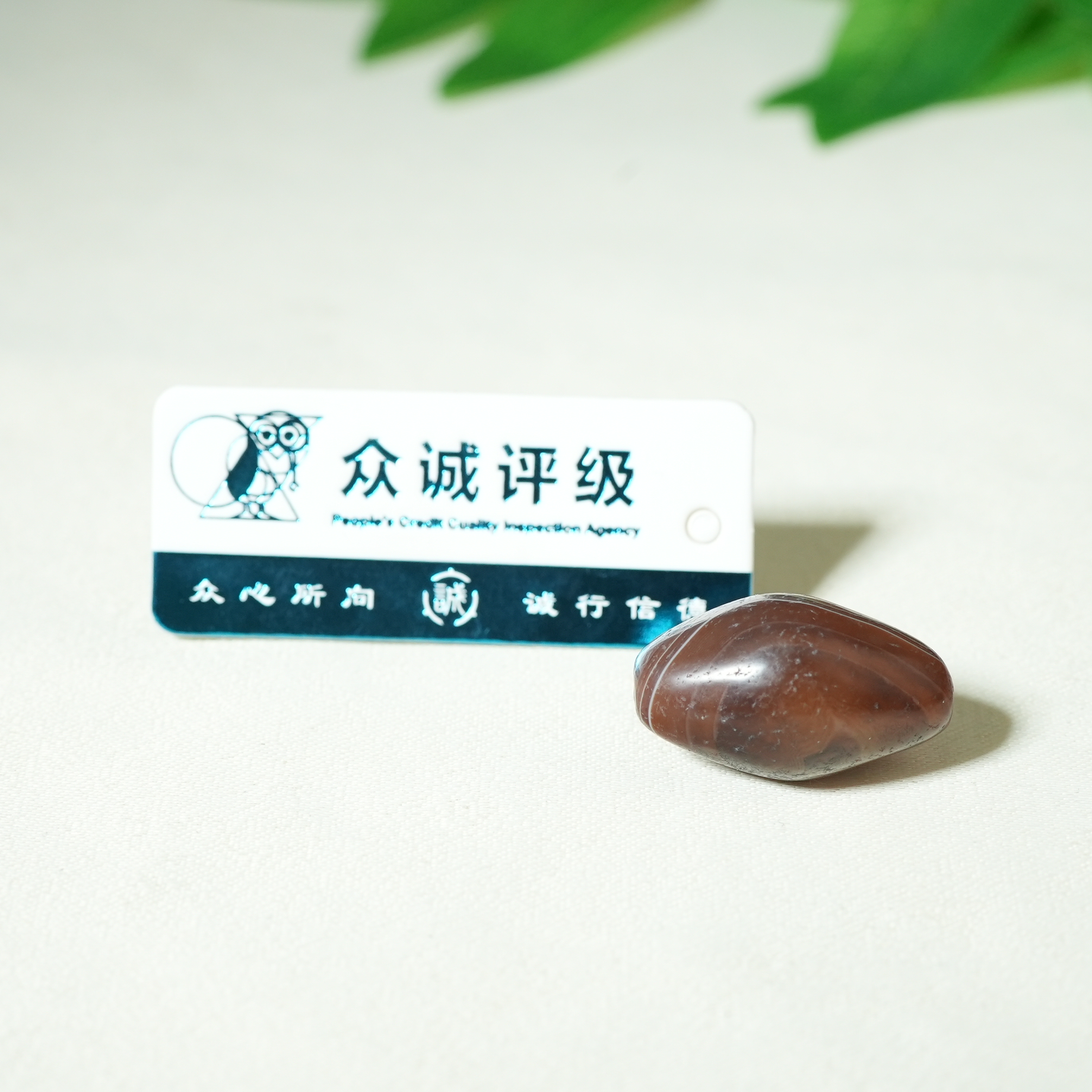 十九世纪糖色橄榄珠【文物宝库】AAJD240426010