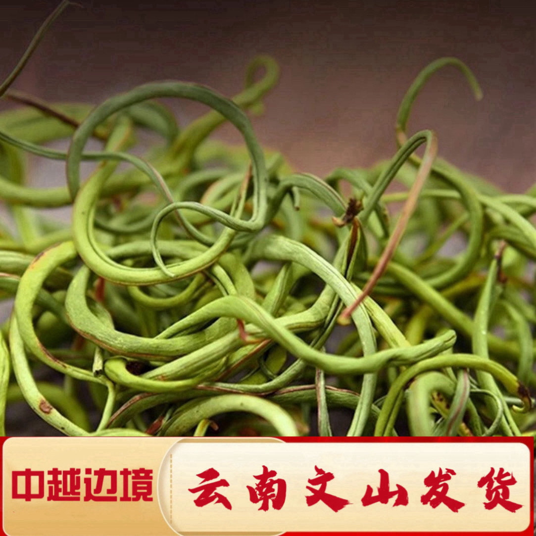 【村长严选】一村一品山野好货桦石草