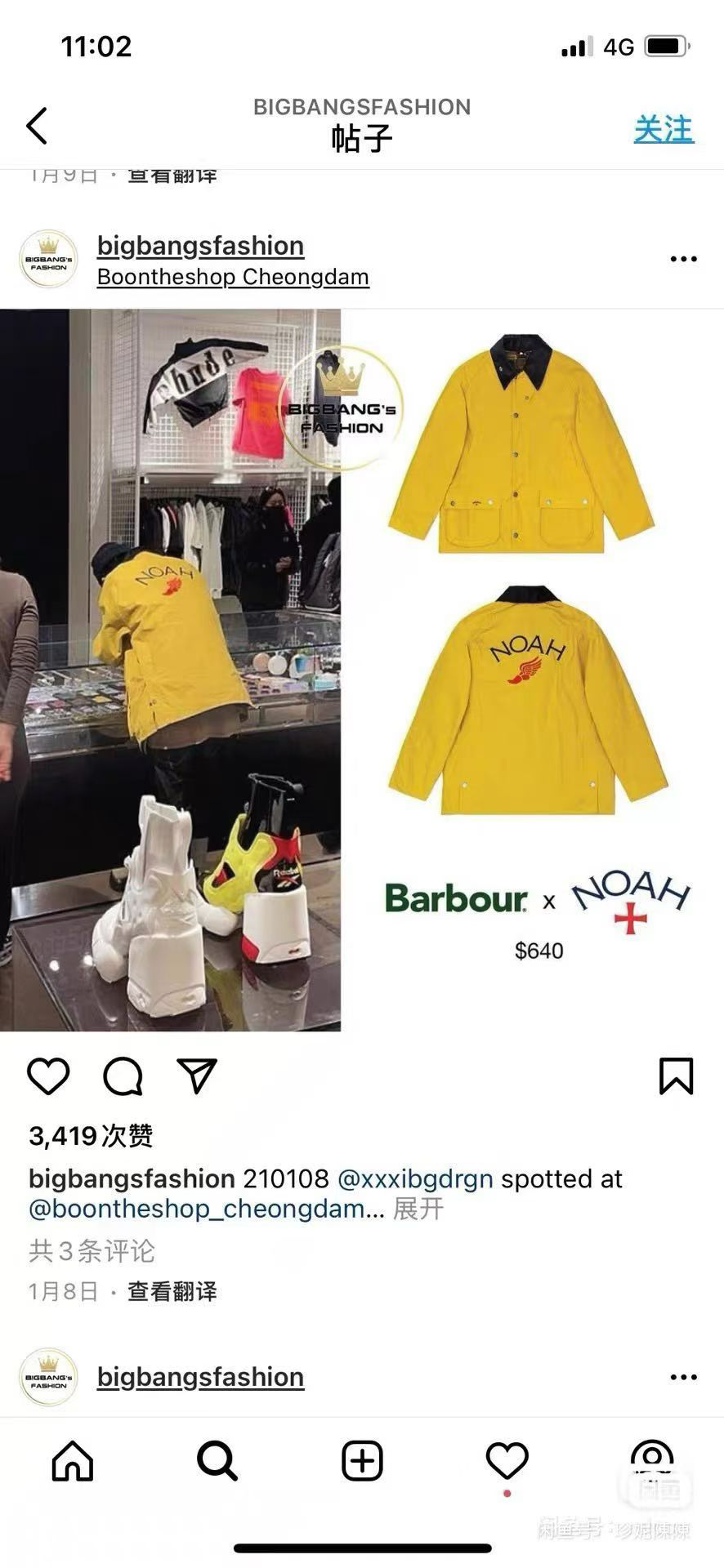  Bar×Noah联名 男女同款 经典猎装夹克 内胆马甲 二合一干蜡款 