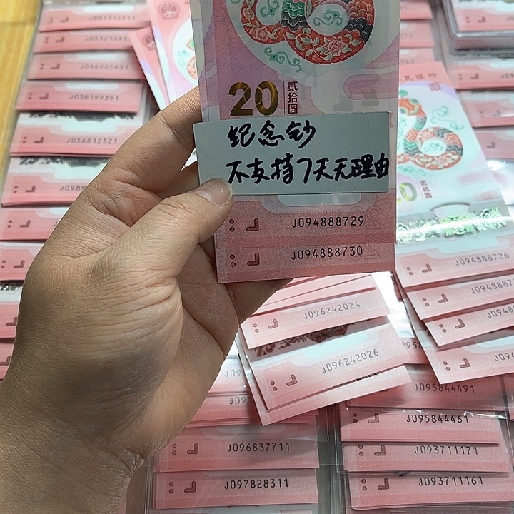 塑料中间豹094888729，094888730