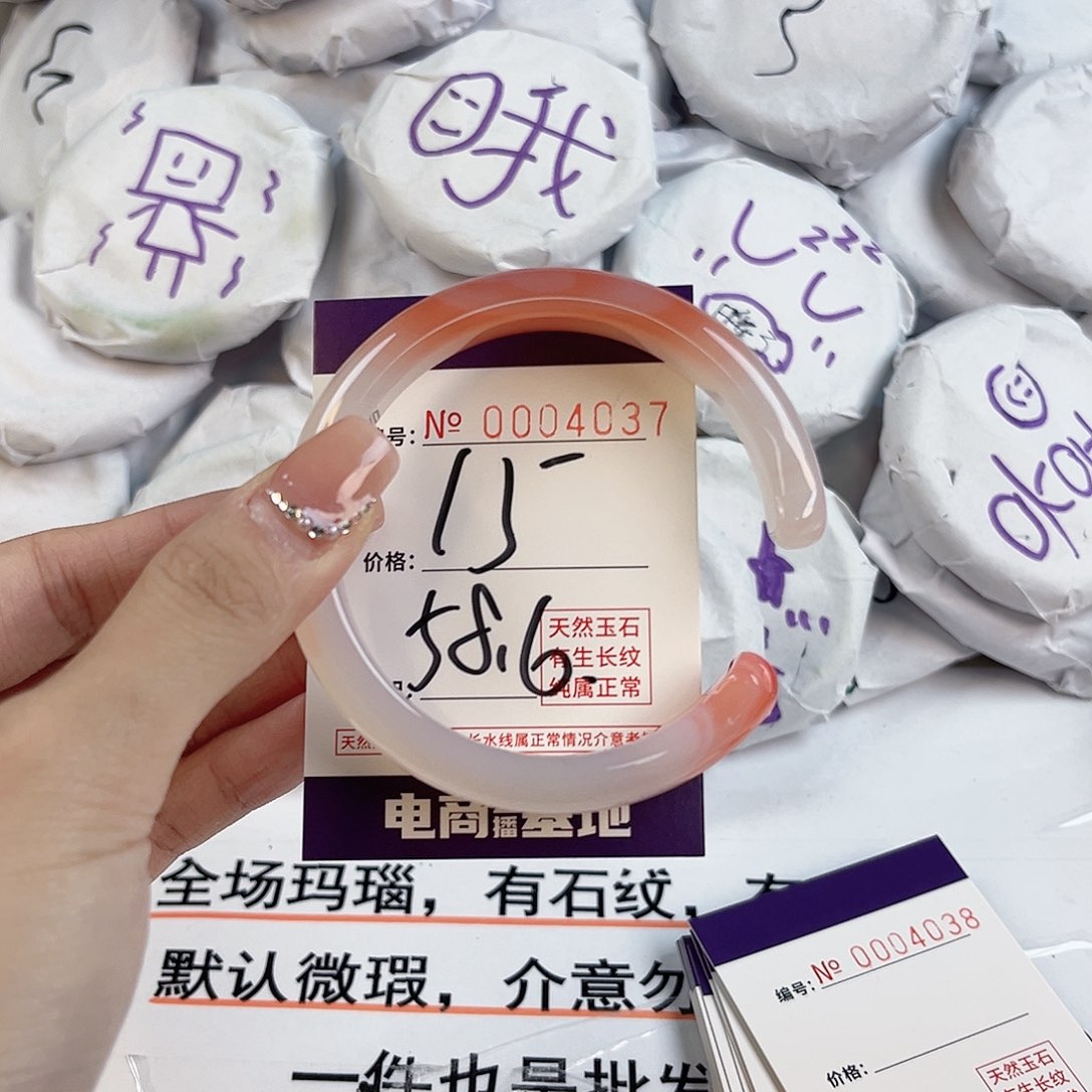 玛瑙/玉髓手镯未镶嵌喝****姬4037