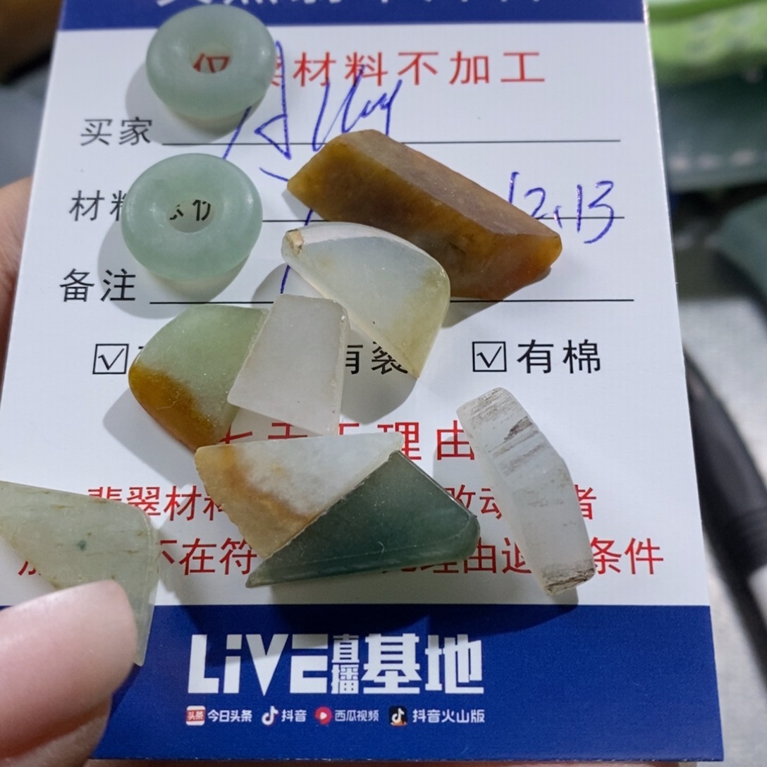 未镶嵌挂件翡翠A**y