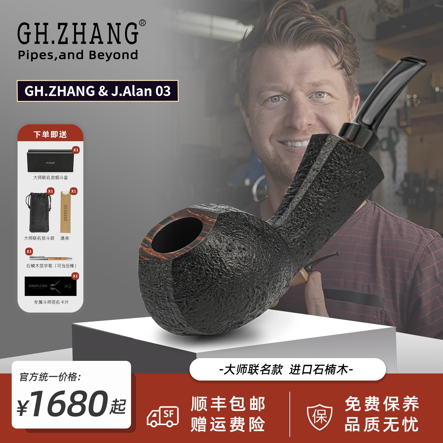 GH.ZHANG & 杰夫Alan 03大师联名款烟斗双面鼓河豚3毫米烟道
