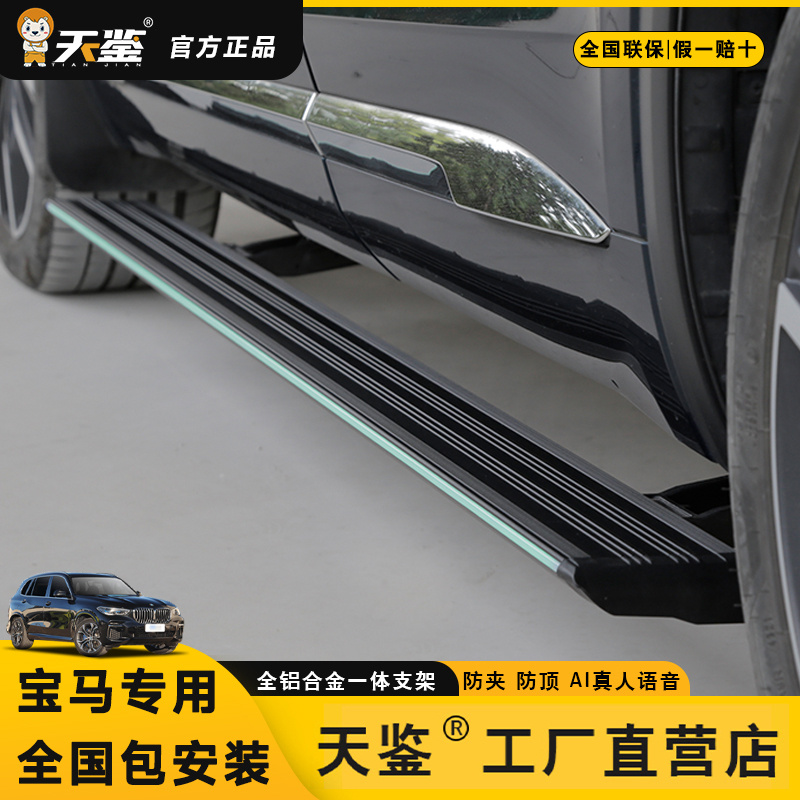 适用于宝马进口X3 X4 X5 X6专车原厂配件自动伸缩迎宾踏板天鉴