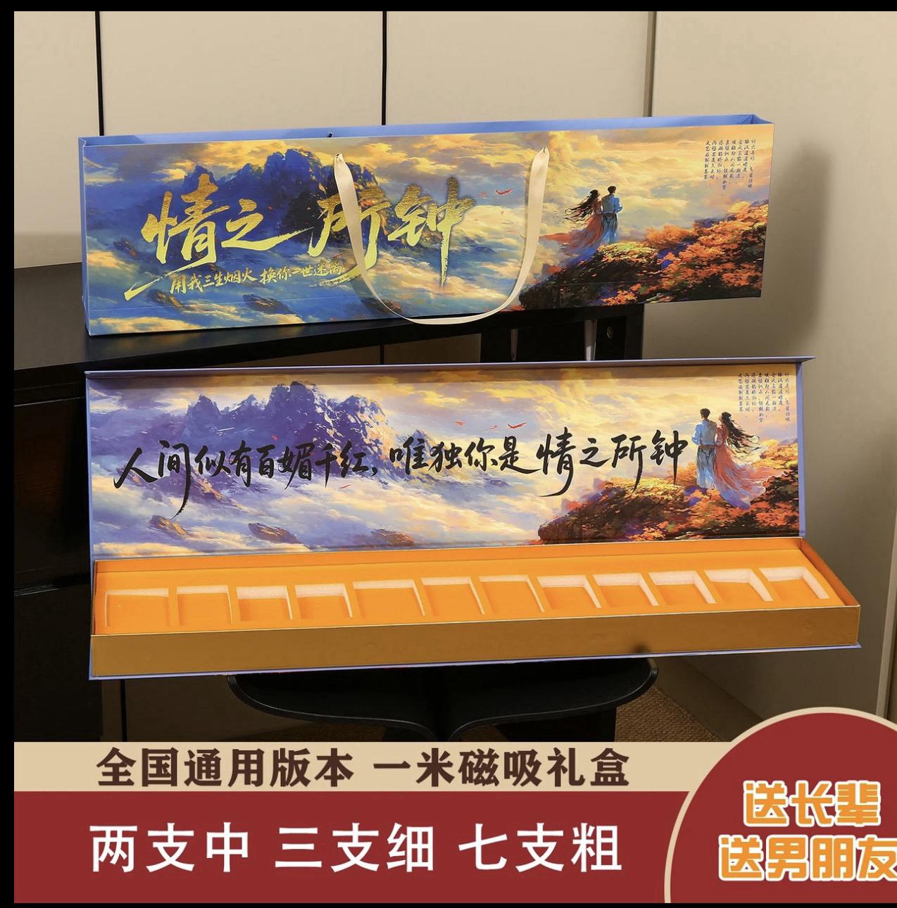 （七夕情人节礼盒）各省份礼盒我见众生皆草木三生有幸送男友礼物