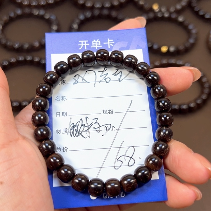 椰蒂手串8x7老型福利款带标