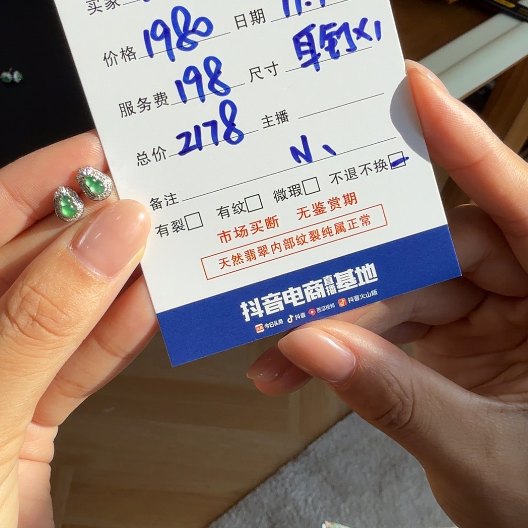 家****翡翠18K金镶嵌耳饰