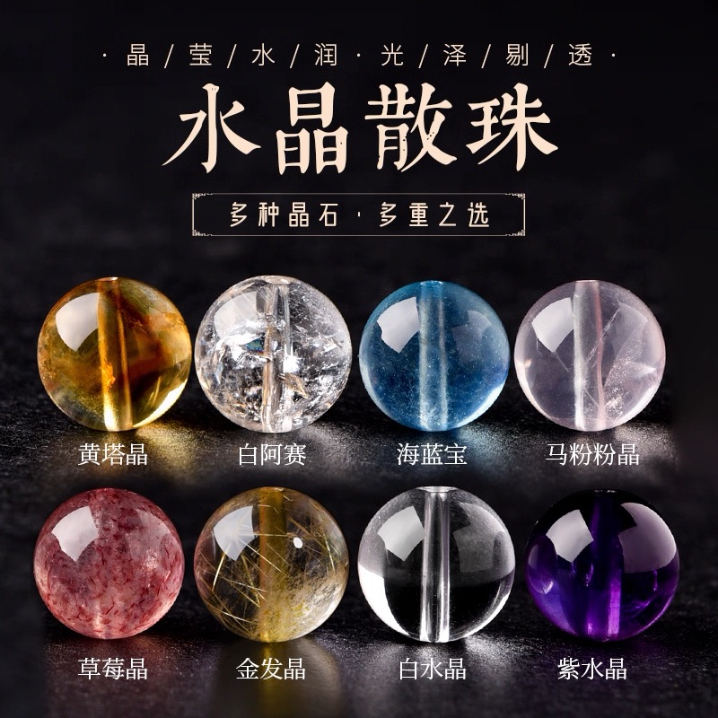 天然水晶散珠真品镇店链接（勿拍）